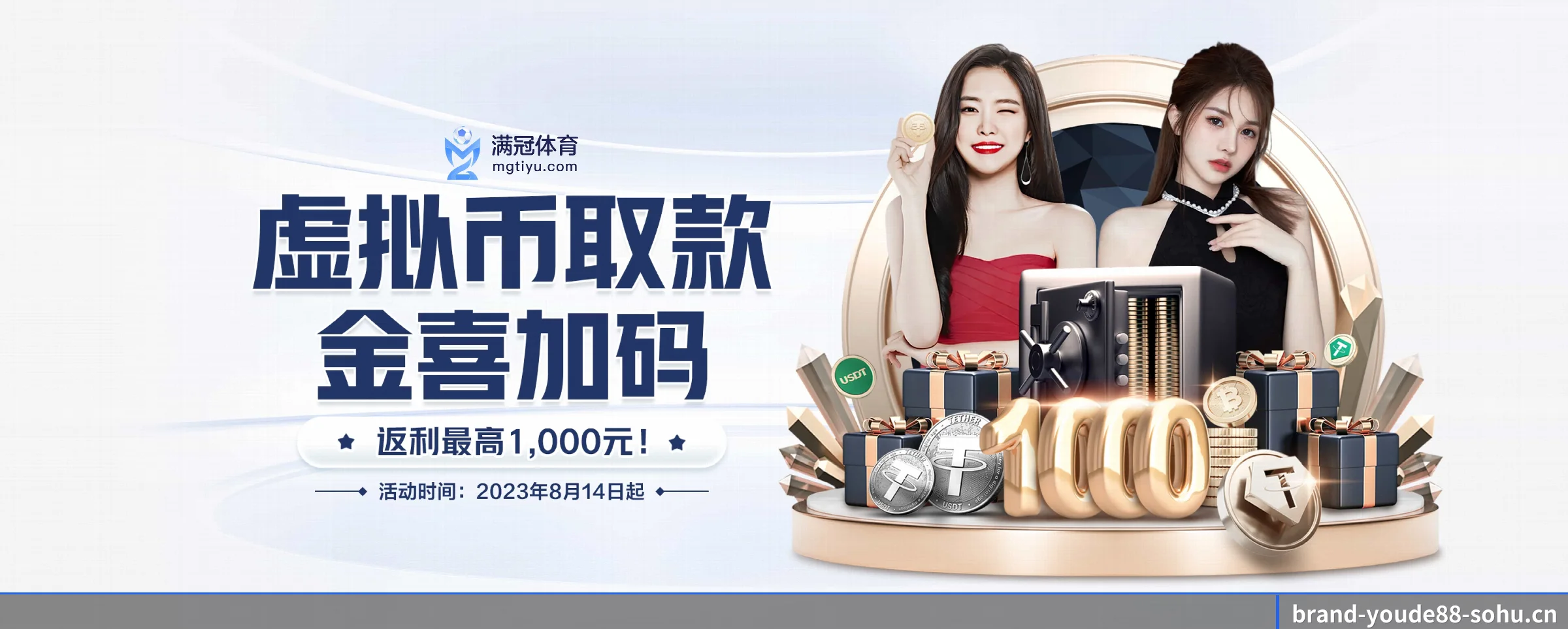 专注做深做实基础设施(youde88)