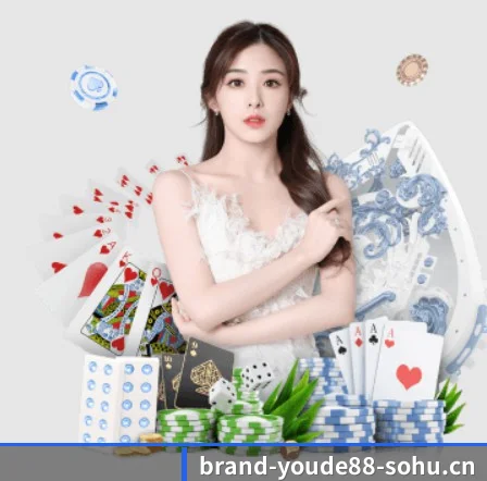 优德88 APP - youde88